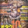 『現代視覚文化研究 Vol.4』に寄稿してます＆誤字報告