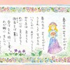 Chirko-Horiuchi 詩画展　春の日の花と輝く