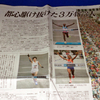 東京マラソンの完走者全記録（東京新聞版）に思ったこと