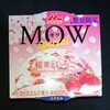 (MOW)モウスペシャル 桜香るいちご！モウが苺でセブン限定で登場！カロリーや値段が気になるアイス商品