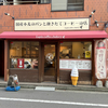 国産小麦のパンと挽きたてコーヒーの店 Lapin coffee&bakery