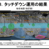 「はやぶさ２」、「リュウグウ」のタッチダウン地点のニックネーム「たまてばこ」♫♫♫