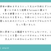 性善説はもう限界です