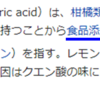 マグネシウム発電とコロナワクチンの繋がり