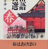 創作落語『おっぱい谷』（古典落語「あたま山」の改作）