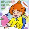 最近読んだ本一言感想