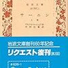 裏表？いや私はいのちばっかりですね