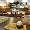 六合夜市に近いカフェで、たっぷりコーヒー / Café De Timing（滴時刻咖啡） @高雄（台湾）