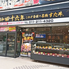 伝説のすた丼屋 札幌駅前店 / 札幌市中央区北3条西3丁目