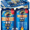 キリンの糖質0ビールが進化していた