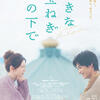 MOVIE OF THE YEAR 2025 -日本映画編-