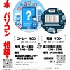令和7年5月のコーヒーサロン