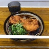 #04 ［食］我孫子駅のアレ