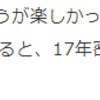 サラリーマンが18年越しに宇宙旅行へ!