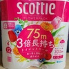 ファミペイアプリクーポンでトイレットペーパーが安かった