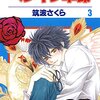 覚醒するために昏倒して、いつものように羽根生える厨二病な展開に草生えるwwwww