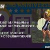 ブレイドアンドソウルLIVE 2周年スペシャル