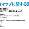 「科学的特性マップ」公表後、はじめて札幌で自治体向け説明会