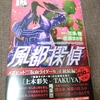 最近買ったお気に入りのマンガたち📖