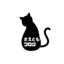 さえとも保健師のブログ