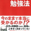 3月3日ー構造文章題　コンクリート