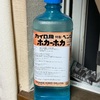 カイロ用、ベンジン。