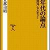 MM購入２月２４日