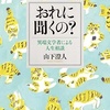 How should I know?〜一度読み出した本は‥‥