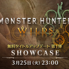 「モンスターハンターワイルズ ショーケース」放映決定！キャンペーンも開催