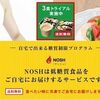 ダイエットなんて簡単！一週間で3キロ痩せるNOSHの効果が凄い！