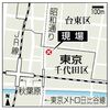 秋葉原で刺殺事件!?