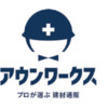 【厳選】アウンワークスはどのポイントサイト経由がおすすめ？付与率を比較してみた！