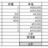 テレビアニメの作画予算、安過ぎじゃない？