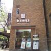 上島珈琲店