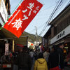 旅ラン日本 vol.7【京都】