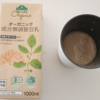 ダイエットに効果的！？チャコールバターコーヒーの美味しい飲み方を研究してみた