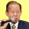 二階幹事長、ボランティア辞退は「瞬間的」

、と反省なし。