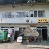 鶏ちゃん定食／気良の里 するすみ＠岐阜県郡上市