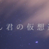 7月のおとめん君の仮想通貨日記報告