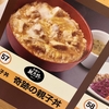 親子丼♪