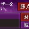 通信合戦2014年7月戦(途中経過)