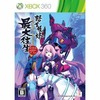 XBOX３６０の怒首領蜂 最大往生[限定版]というゲームを持っている人に  大至急読んで欲しい記事