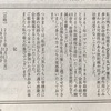 人生最後の「感謝の会開催のご案内」について、思うこと。
