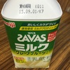 SAVASミルク1日2本！