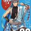 C９２ー３日目（８月１３日日曜日）行ってきました！