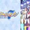 アイドリッシュセブンって？What is Idolish7?