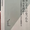 『絶望しそうになったら道元を読め！』