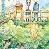 読書日記　からかい上手の高木さん14巻　山本崇一朗著