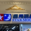 TAMIYA?いやSTAR MOON玩具