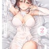 7代祟りますので早く結婚してください！小学館猪熊しのぶ